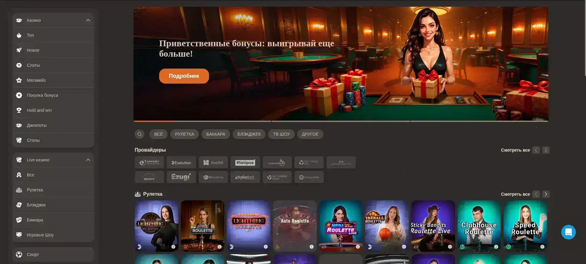 Champion casino мобильная версия и турниры